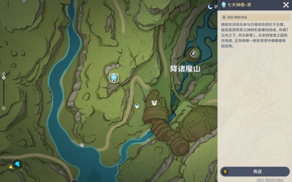《原神》须弥旋曜玉帛获取位置一览 - 第20张