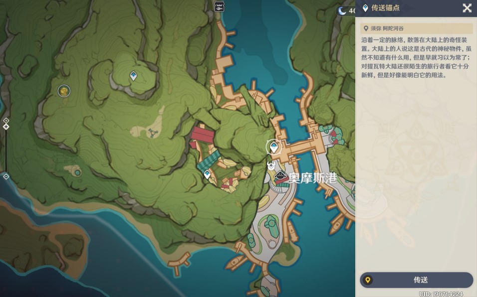 《原神》须弥旋曜玉帛获取位置一览 - 第25张