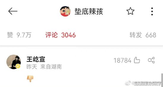 游民星空