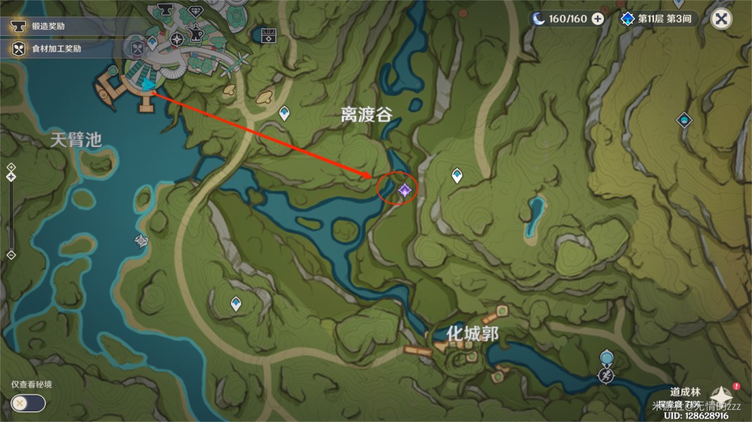 《原神》御用在他鄉任務圖文攻略 原神御用在他鄉任務怎麼做 - 第3張