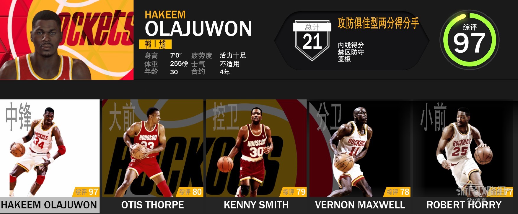 《NBA2K23》经典球队数据阵容一览_89/90赛季-94/95赛季 - 第8张