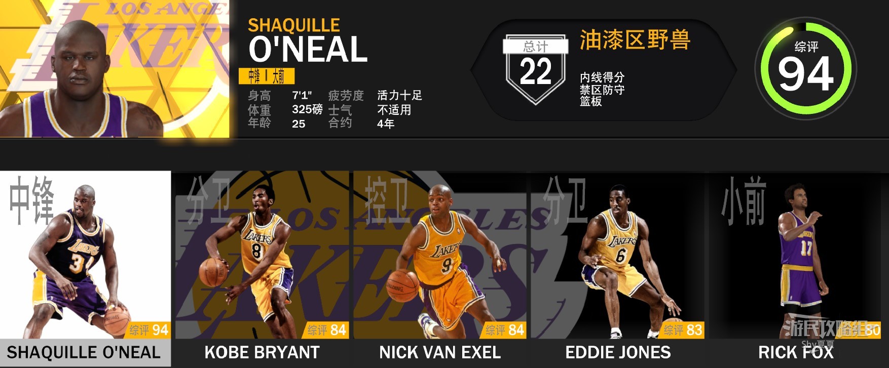 《NBA2K23》经典球队数据阵容一览_95/96赛季-99/00赛季 - 第6张