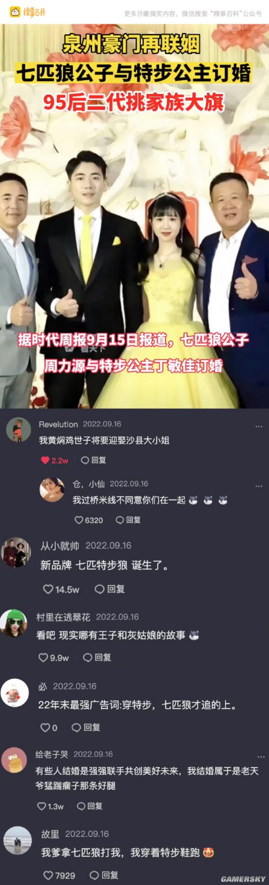 游民星空