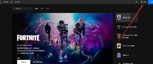 Epic商店官网分享与注册教程 Epic商店怎么注册
