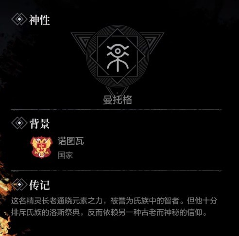 《环形战争》全佣兵介绍 传奇烈焰先知属性一览 - 第13张