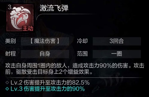 《环形战争》全佣兵介绍 传奇骇浪先知属性一览 - 第6张