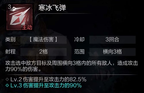 《环形战争》全佣兵介绍 传奇霜寒先知属性一览 - 第6张