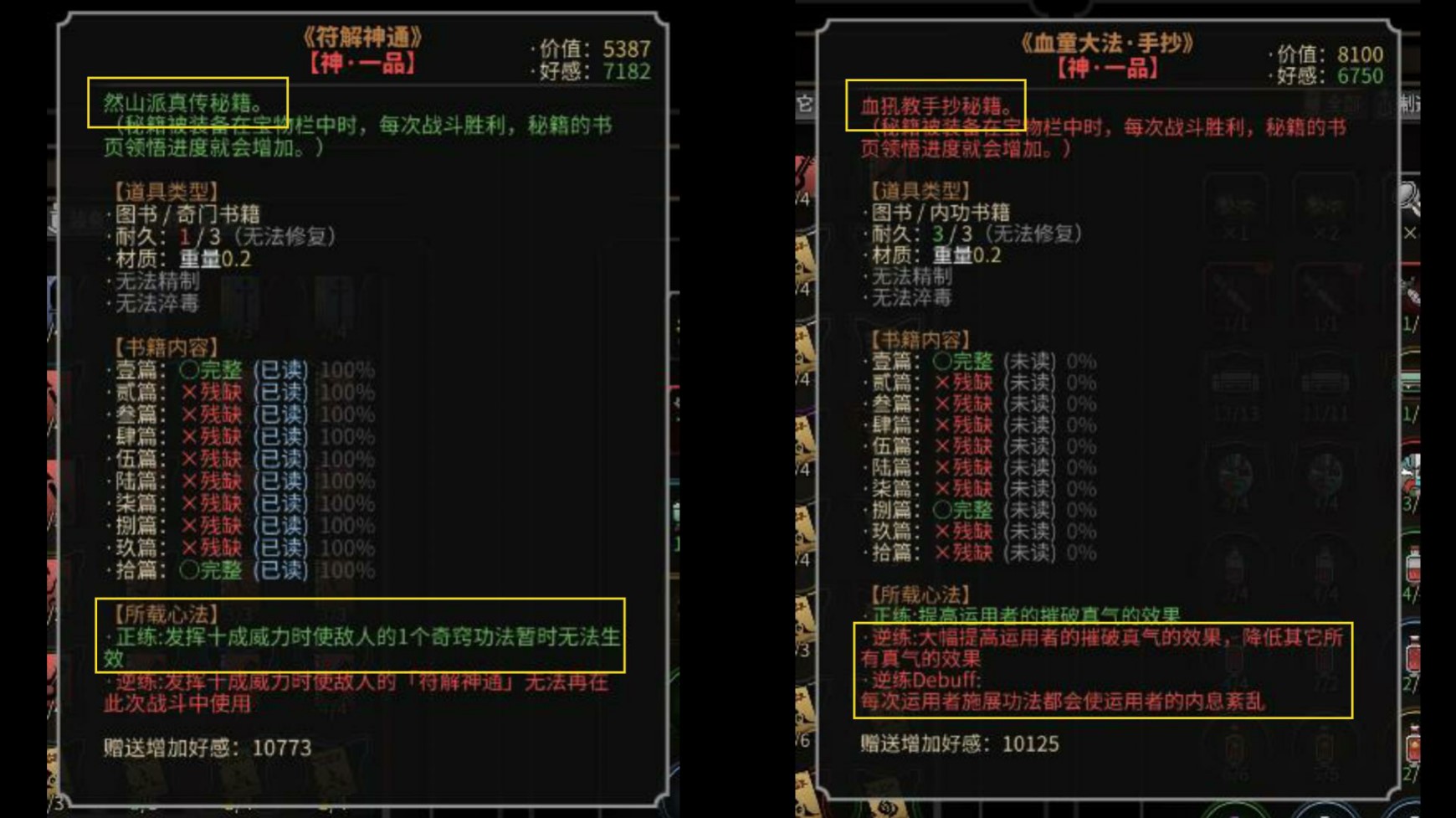 《太吾绘卷》新手入门玩法思路 - 第14张