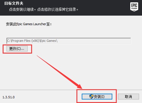 Epic客户端下载与安装教程 Epic客户端在哪下载 - 第2张