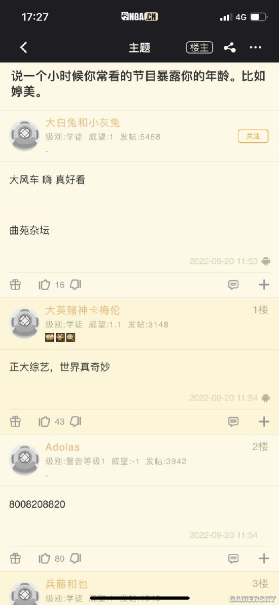 游民星空