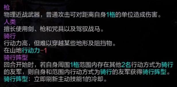 《环形战争》全佣兵介绍 黑锋骑士巴斯蒙属性一览 - 第3张