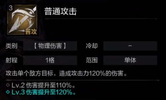 《环形战争》全佣兵介绍 黑锋骑士巴斯蒙属性一览 - 第7张