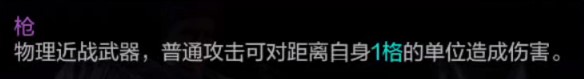 《环形战争》全佣兵介绍 黑锋骑士巴斯蒙属性一览 - 第12张