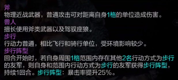 《環形戰爭》全傭兵介紹 戰獸阿帕塔屬性一覽 - 第3張