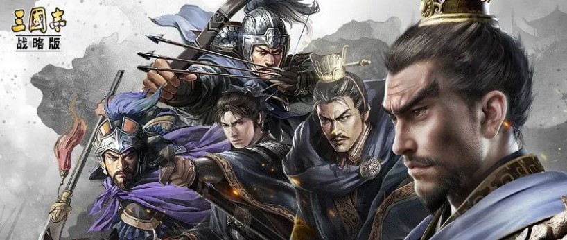 《三国志战略版》S13最新配将思路分享 2022最新配将 - 第1张