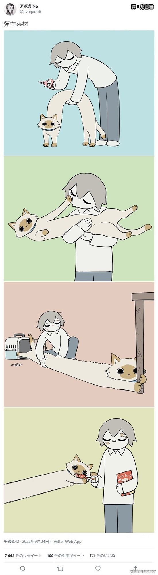 游民星空