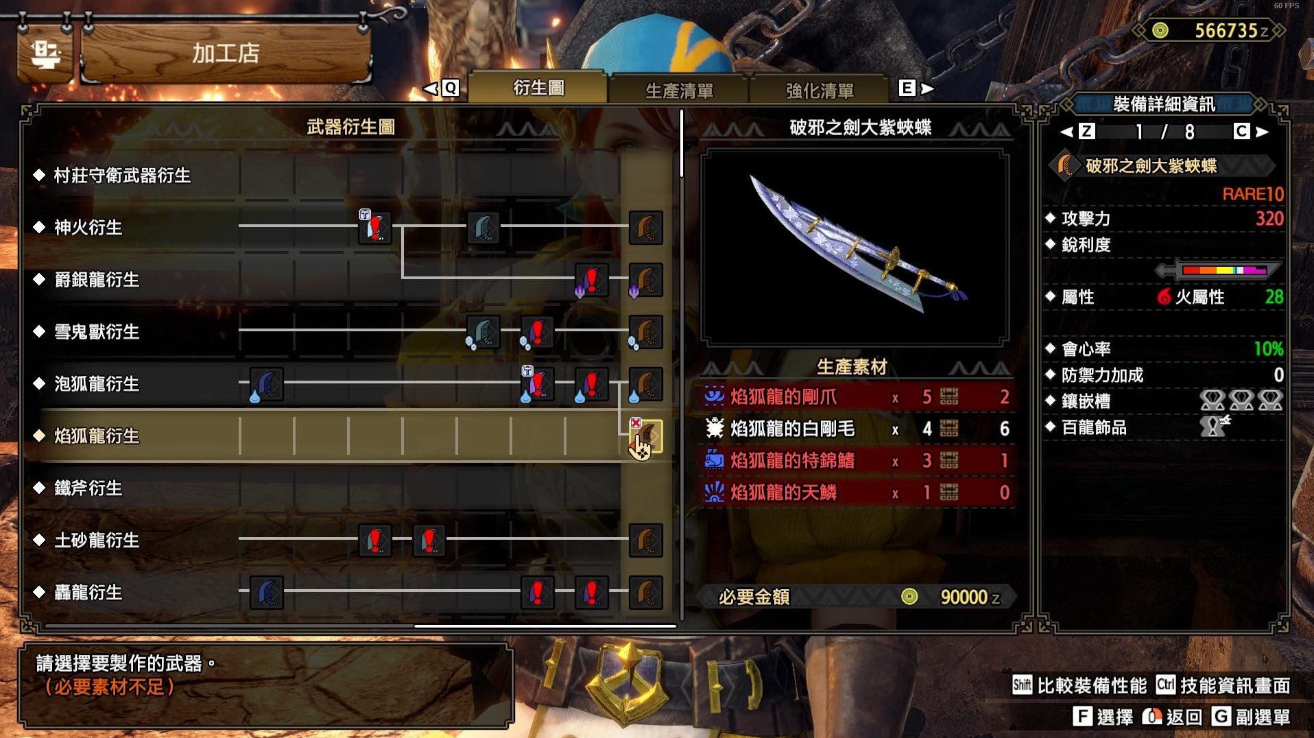 《怪物猎人崛起》曙光DLC第二弹配信新增武器图鉴 新增武器数据一览 - 第1张