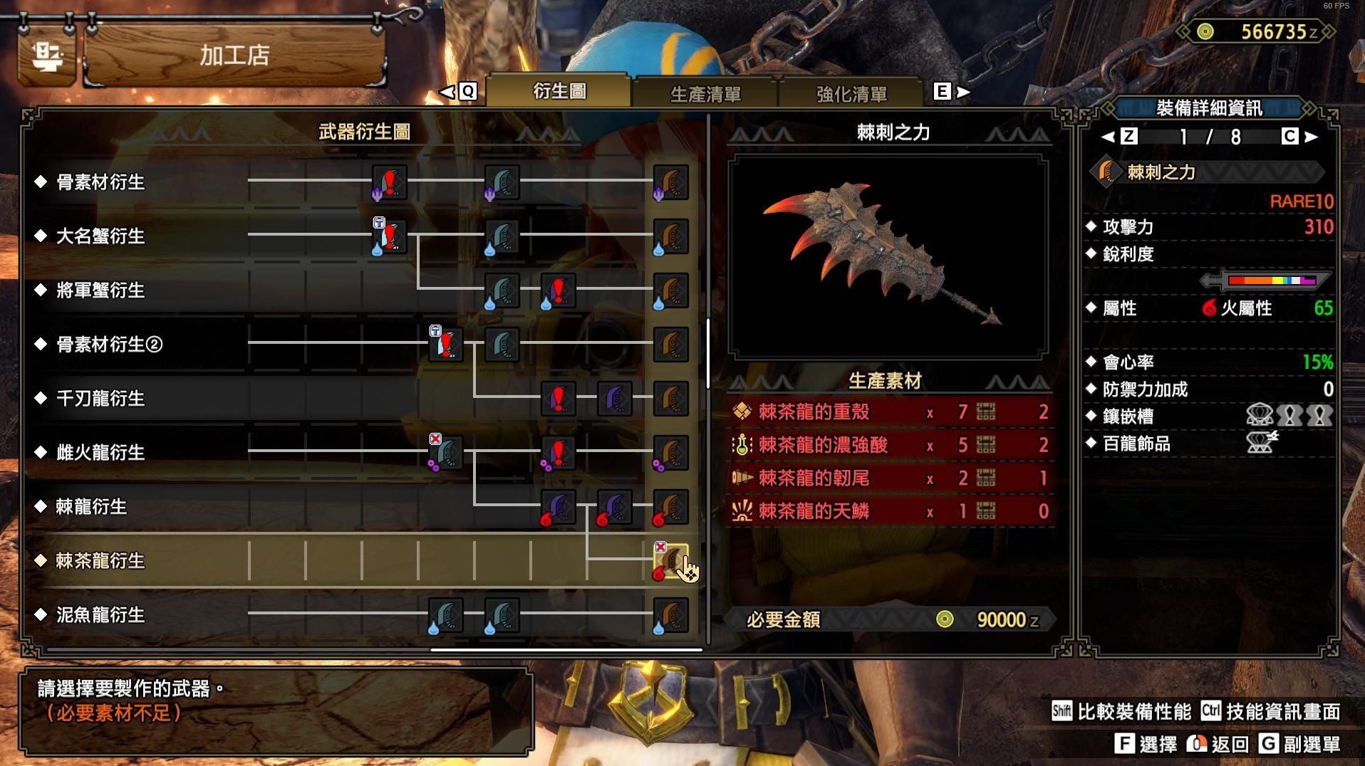 《怪物猎人崛起》曙光DLC第二弹配信新增武器图鉴 新增武器数据一览 - 第2张
