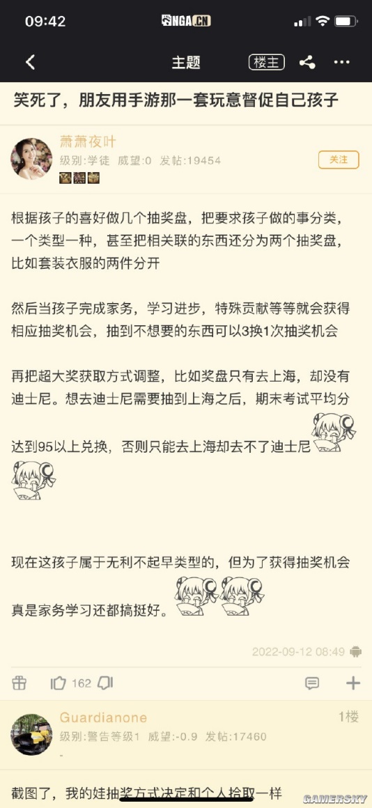 游民星空