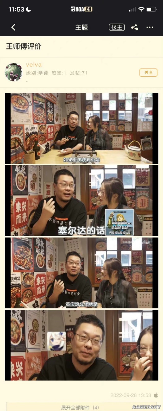 游民星空