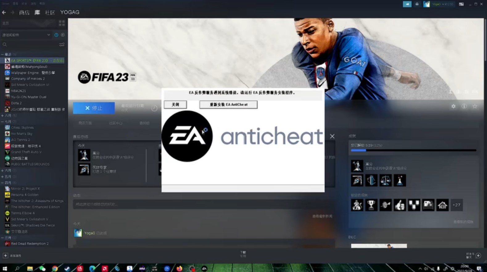 《FIFA23》PC版畫面掉幀問題解決辦法 畫面掉幀怎麼辦 - 第1張