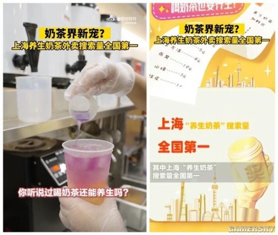 奶茶界新宠？上海养生奶茶外卖搜索量全国第一