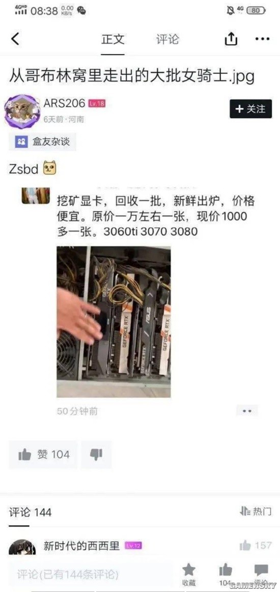 游民星空