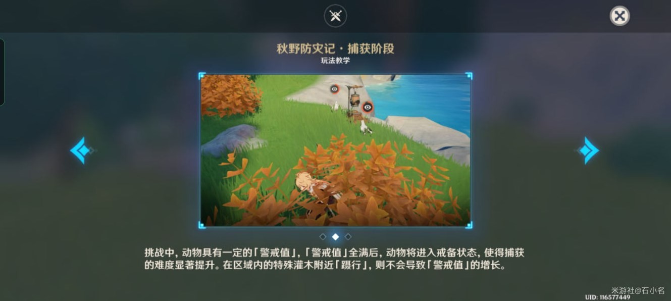 《原神》杯中遥吟之歌第四天活动指南 - 第6张