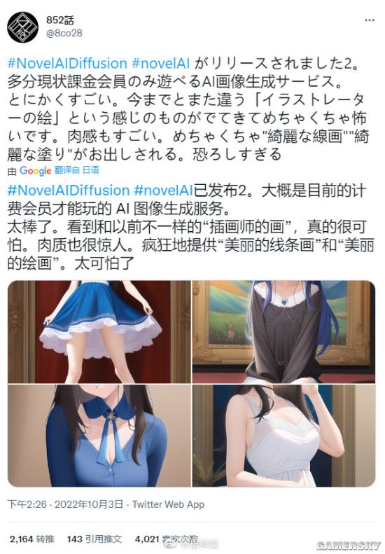 游民星空