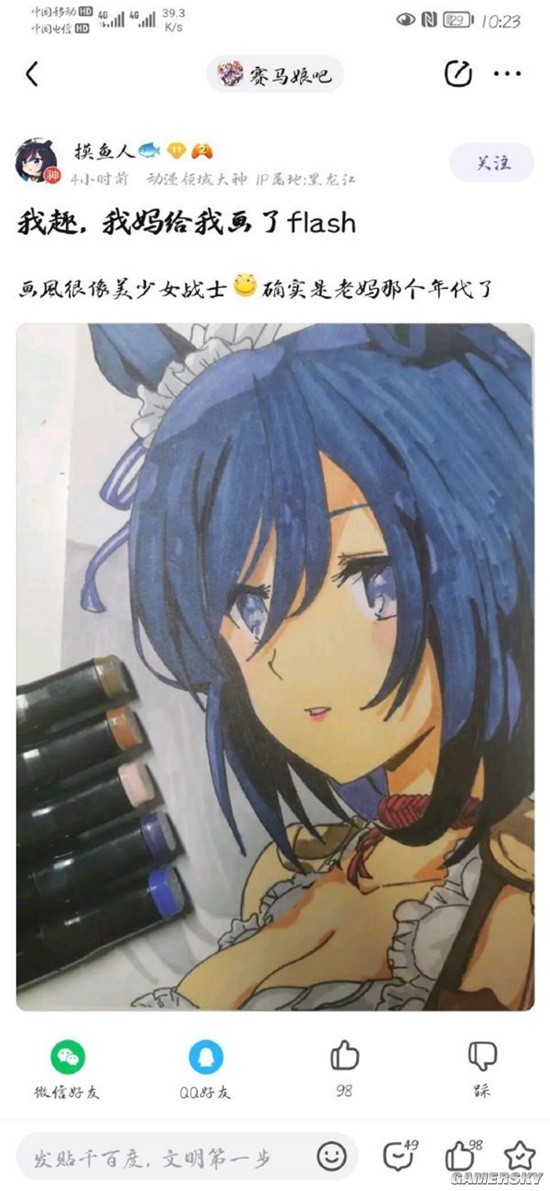 游民星空