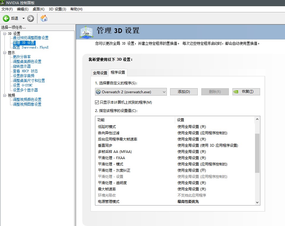 《鬥陣特攻歸來》畫面設置參考 - 第3張