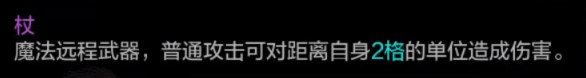 《環形戰爭》全傭兵介紹 詭詐者洛克屬性一覽 - 第12張