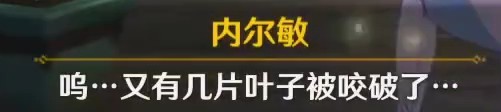 《原神》手有餘香成就解鎖攻略 原神手有餘香成就怎麼達成 - 第8張