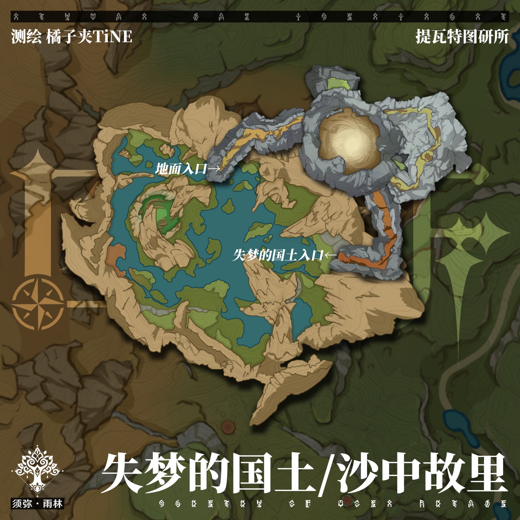 《原神》須彌洞窟測繪地圖分享 - 第11張