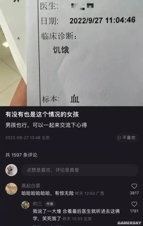 游民星空
