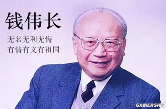 高考物理5分却成科学巨匠 “中国近代力学之父”钱伟长110周年诞辰