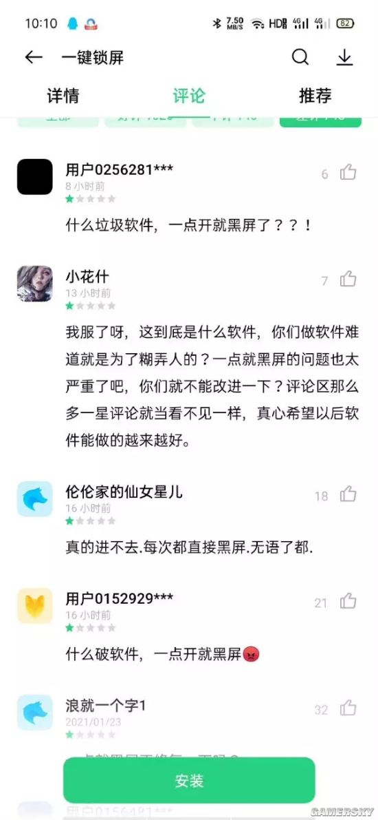 游民星空