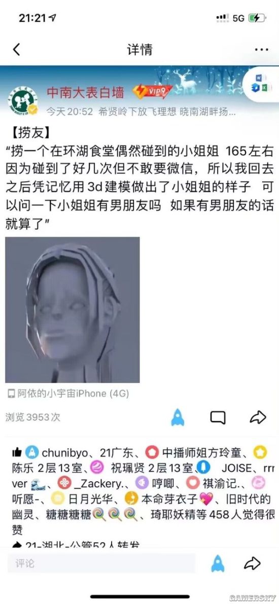 游民星空