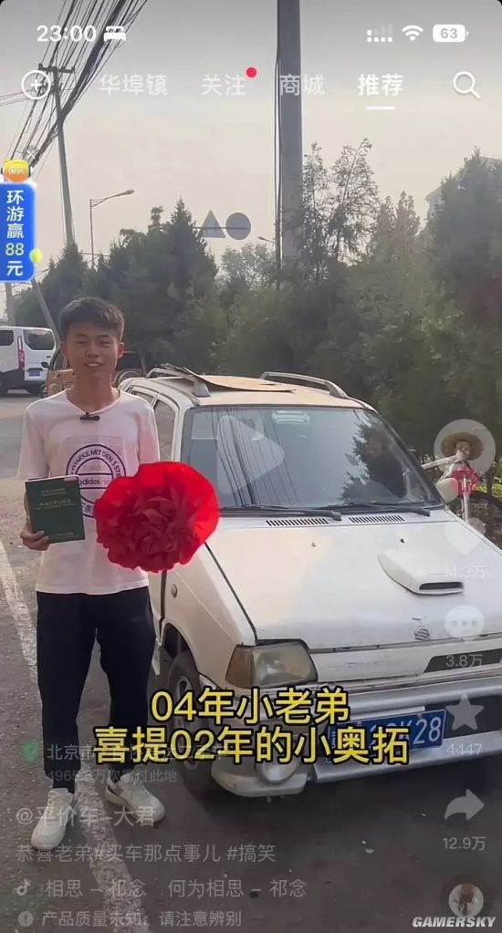 游民星空