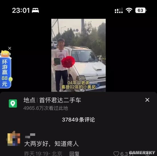 游民星空