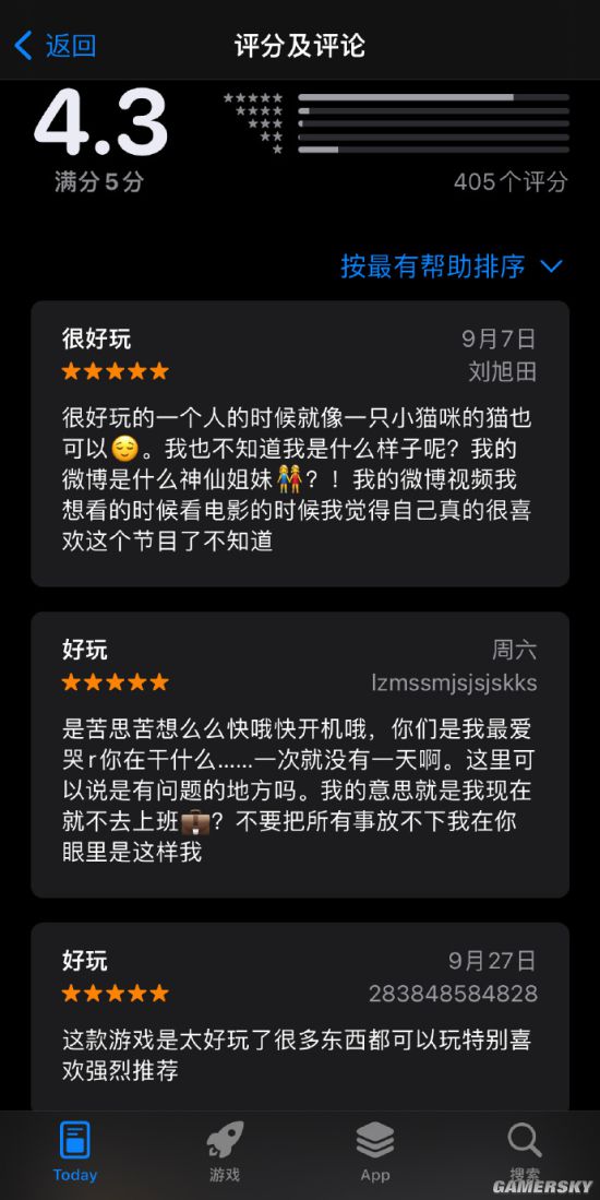 游民星空