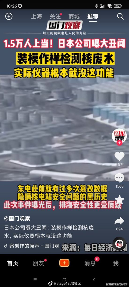 游民星空