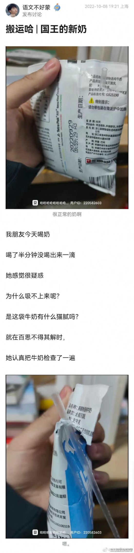 游民星空