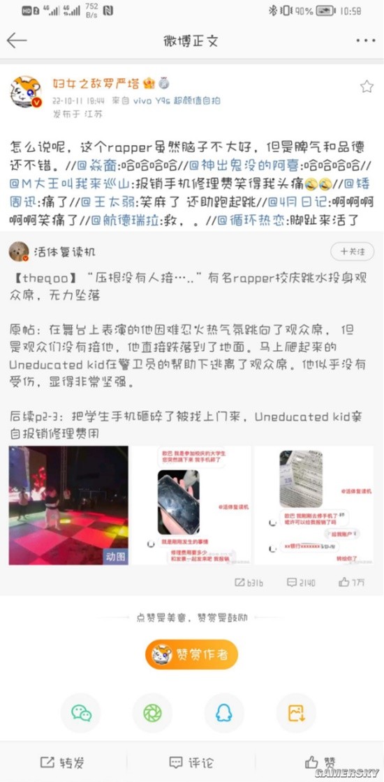 游民星空