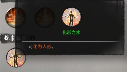 《鬼谷八荒》炼妖壶可化形妖兽一览 - 第3张