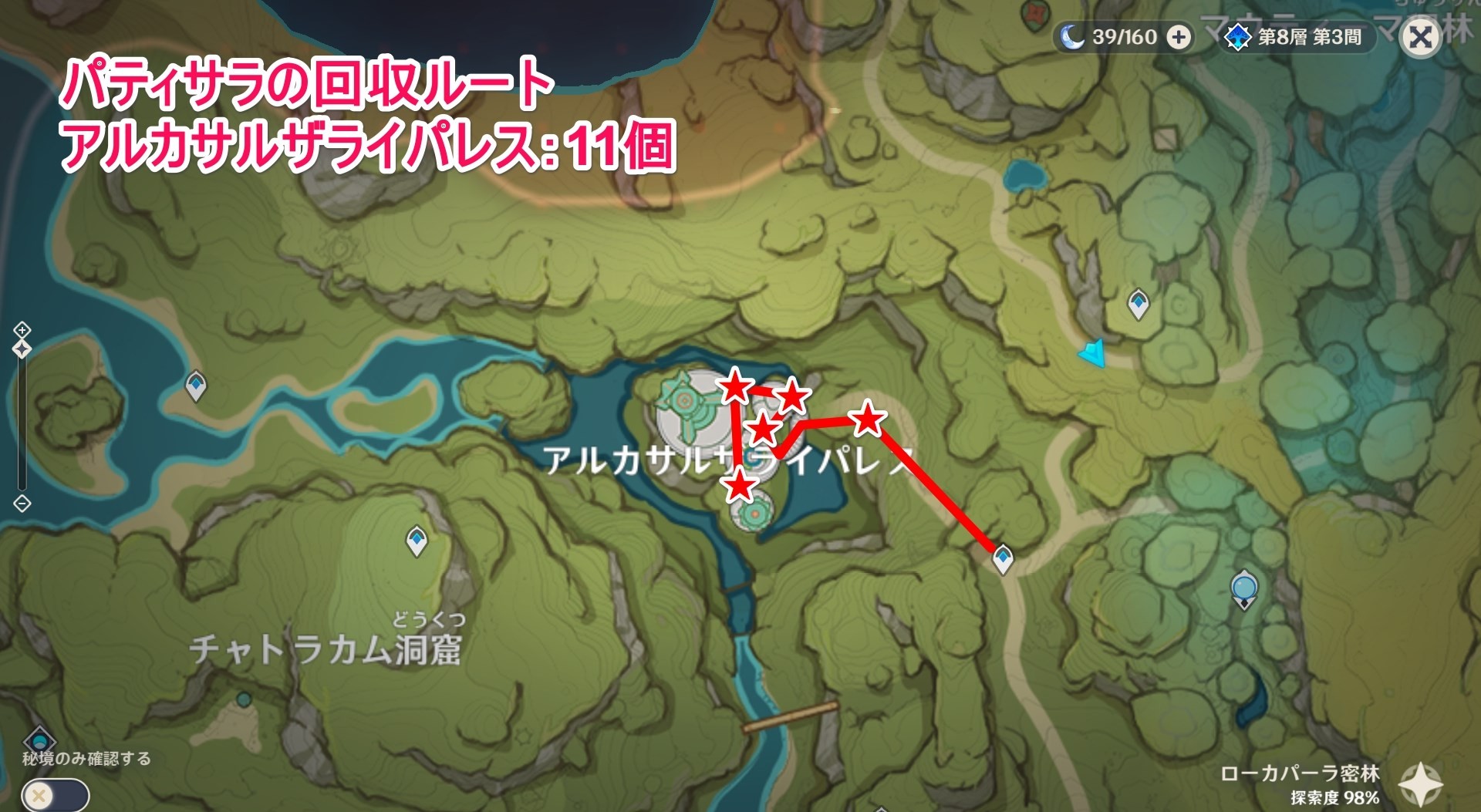 《原神》帕蒂沙蘭收集路線 3.1帕蒂沙蘭位置及獲取方法_卡薩扎萊宮（11個） - 第1張