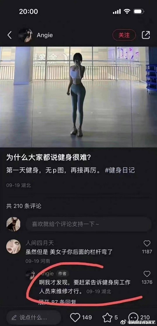 游民星空