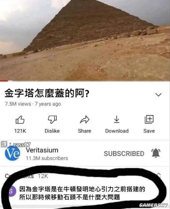 游民星空