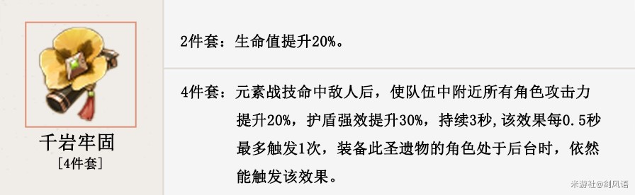 《原神》3.1版阿貝多培養攻略 阿貝多出裝與隊伍搭配推薦 - 第9張