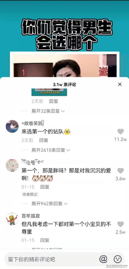 游民星空